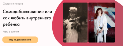 viktorija-averkieva-samodobajukivanie-ili-kak-ljubit-vnutrennego-rebjonka-2023.png viktorija-averkieva-samodobajukivanie-ili-kak-ljubit-vnutrennego-rebjonka-2023.png