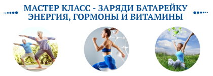 olga-pavlova-alla-ovsjannikova-zarjadi-batarejku-ehnergija-gormony-i-vitaminy-2023.png olga-pavlova-alla-ovsjannikova-zarjadi-batarejku-ehnergija-gormony-i-vitaminy-2023.png
