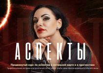 inessa-kryzhanovskaja-aspekty-2023.png inessa-kryzhanovskaja-aspekty-2023.png