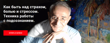 xasaj-aliev-kak-byt-nad-straxom-bolju-i-stressom-texnika-raboty-s-podsoznaniem-2024 (1).png xasaj-aliev-kak-byt-nad-straxom-bolju-i-stressom-texnika-raboty-s-podsoznaniem-2024 (1).png