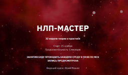 jurij-moshkin-nlp-master-mesjac-3-2024.png jurij-moshkin-nlp-master-mesjac-3-2024.png