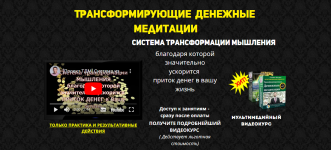 salavat-jusupov-transformirujuschie-denezhnye-meditacii-2022.png