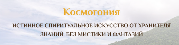 satja-eotxan-seminar-kosmogonija-5-2022.png