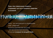 velimira-sozdanie-runicheskix-amuletom-2024.png velimira-sozdanie-runicheskix-amuletom-2024.png