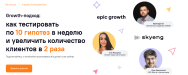 carrot-quest-growth-podxod-kak-testirovat-po-10-gipotez-v-nedelju-i-uvelichit-kolichestvo-klie...png