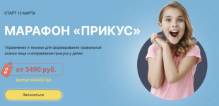 biomexanika-deti-marafon-prikus-2023.png