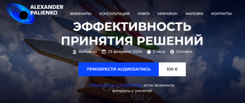 aleksandr-palienko-ehffektivnost-prinjatija-reshenij-2024.png