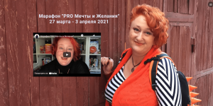 pro-mechty-i-zhelanija-tarif-dlja-razdumyvajuschix-tatjana-muzhickaja.png