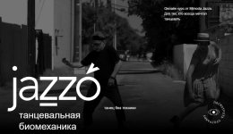 jazzo.jpg