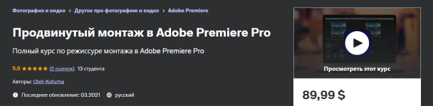 udemy-oleh-koturha-prodvinutyj-montazh-v-adobe-premiere-pro-2021.png udemy-oleh-koturha-prodvinutyj-montazh-v-adobe-premiere-pro-2021.png