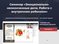 olga-shnejderov-detin-ehmocionalno-neokonchennye-dela-rabota-s-vnutrennim-rebenkom-2024.png olga-shnejderov-detin-ehmocionalno-neokonchennye-dela-rabota-s-vnutrennim-rebenkom-2024.png