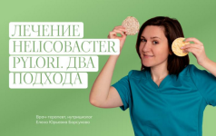 elena-barsukova-lechenie-helicobacter-pylori-dva-podxoda-2024.png