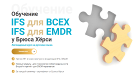 brjus-xjorsi-osnovy-terapii-vnutrennix-semejnyx-sistem-ifs-dlja-vsex-1-j-modul-2023.png