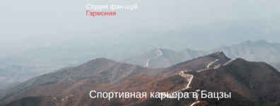 julija-balsina-sportivnaja-karera-v-baczy-2024.png