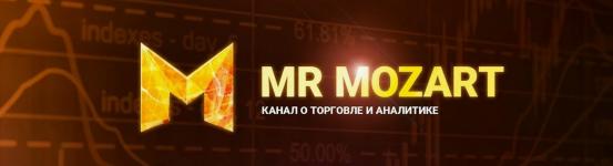 mr-mozart-kurs-po-torgovle-ot-mocarta-7-potok-2023.png mr-mozart-kurs-po-torgovle-ot-mocarta-7-potok-2023.png