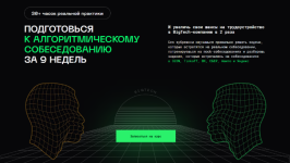 vladimir-balun-balun-courses-podgotovka-k-algoritmicheskim-sobesedovanijam-2023.png