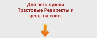 bas-soft-dlja-redirektov-pod-massovye-rassylki-2022.png bas-soft-dlja-redirektov-pod-massovye-rassylki-2022.png