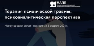 травма.jpg