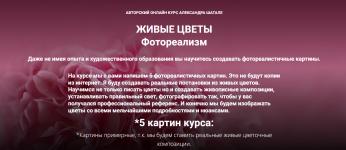 aleksandr-shatale-zhivye-cvety-fotorealizm-2023..png