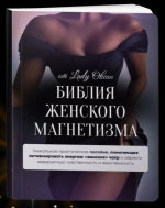 lady-okean-biblija-zhenskogo-magnetizma-2023.png lady-okean-biblija-zhenskogo-magnetizma-2023.png