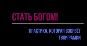 roza-kozel-b17-praktika-stat-bogom-2024.png roza-kozel-b17-praktika-stat-bogom-2024.png