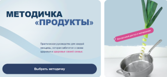 valentina-zhukova-nutriciolog_zhukova-metodichka-produkty-2024.png