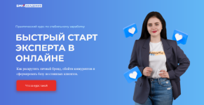 mixail-xristosenko-anna-demidova-smm-akademija-bystryj-start-ehksperta-v-onlajne-tarif-bazovyj...png