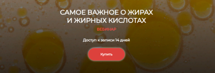 humberto-2-0-valerij-podrubaev-samoe-vazhnoe-o-zhirax-i-zhirnyx-kislotax-2024.png