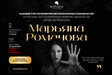 marjana-romanova-bazovyj-kurs-po-razvitiju-ehkstrasensornyx-sposobnostej-2024.png