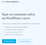 misha-rudrastyx-kurs-po-sozdaniju-sajta-na-wordpress-s-nulja-2024.png misha-rudrastyx-kurs-po-sozdaniju-sajta-na-wordpress-s-nulja-2024.png