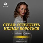 marina-kulpina-strax-otpustit-nelzja-borotsja-2024.jpg