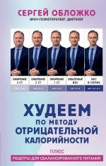 [Сергей Обложко].jpg