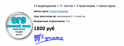 elena-maxanova-mogu-pisat-uskorennaja-podgotovka-k-ogeh-po-russkomu-jazyku-2024.png