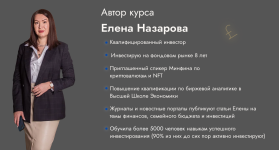 finschoolnazarova-crypto-code-tarif-kriptonit-elena-nazarova.png