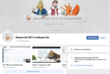 [Антон Маркин] Материалы Закрытого SEO-сообщества (Февраль 2024) (2).png