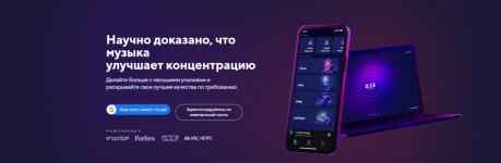 [brain.fm] Музыка, которая помогает настроиться на работу, медитацию или сон, №6 на год (2024)...png