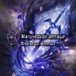 [Атлантида] Магическое оружие — аудио (2024.01) (1).jpg