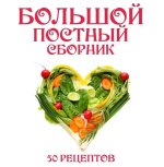 пост.jpg