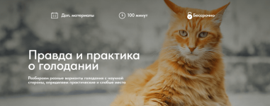 matvej-smirnov-pravda-i-praktika-o-golodanii-2024 (1).png matvej-smirnov-pravda-i-praktika-o-golodanii-2024 (1).png