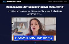 Формула Ф -руководство по флирту для мужчин [Марни Кинрис].jpg