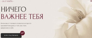 Ничего важнее тебя [Виталина Скворцова-Охрицкая].jpg