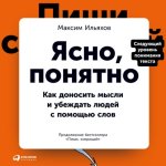Максим Ильяхов.jpg