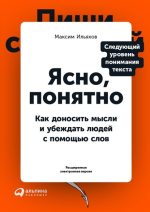 Ясно, понятно.png