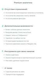 Мой профиль — TGStat – Cent Browser.jpg