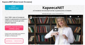 кариес нет.png кариес нет.png