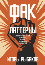 ФАК-паттерны.png