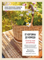 Плети как дизайнер.png