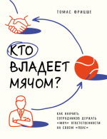 Кто владеет мячом.png