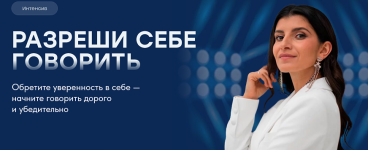 Разрешите себе говорить [Седа Каспарова].png