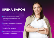 [Ирена Барон].PNG